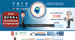 Desktop Screenshot of iftc14.com